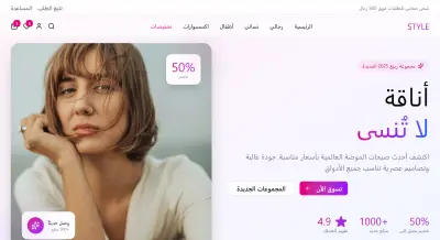 واجهة مستخدم (UI Design) لمتجر إلكتروني متخصص في الأزياء والموضة.