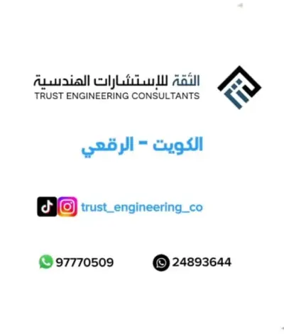 اوترو لشركة هندسية