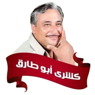 فديو موشن جرافيك لحمله تسويقيه كشري أبو طارق