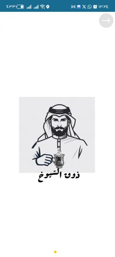 تصميم مبدأي براند شاي