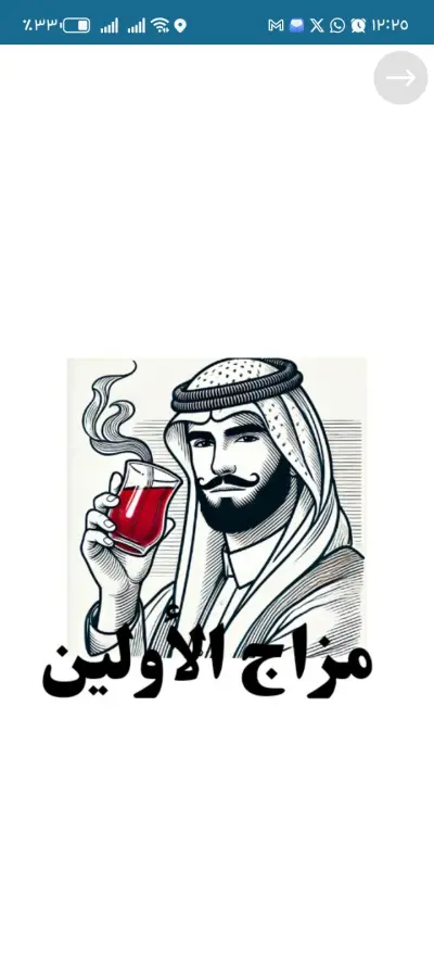 لوجو براند شاي سعودي
