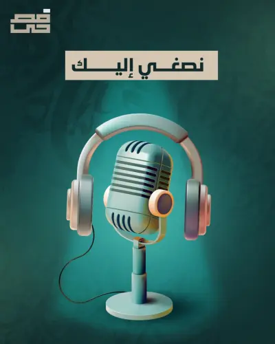 بوستات سوشيال ميديا لابليكيشن فصحي