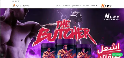 تطوير متجر NLZy الإلكتروني