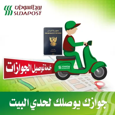 مطبقات سودابوست