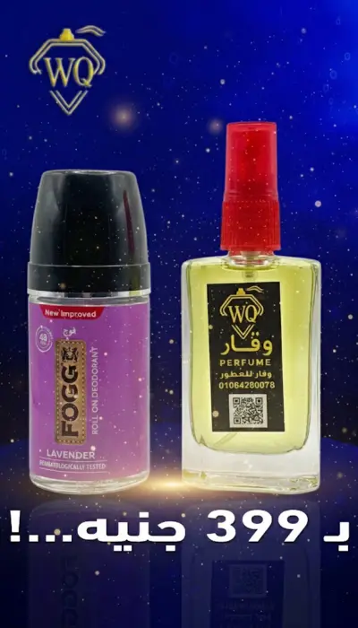 فيديو موشن جرافيك إعلاني لمنتج عطر