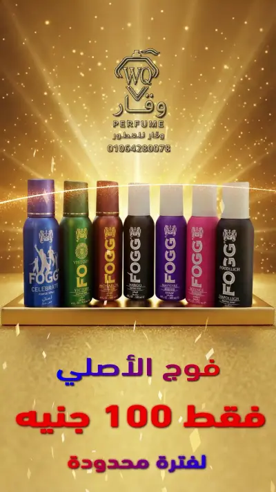 إعلان موشن جرافيك أنيق لزجاجات عطور مع مؤثرات ذهبية متحركة