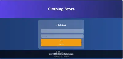 A Clothing Store Web App