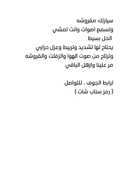 فيديو اعلان سناب شات