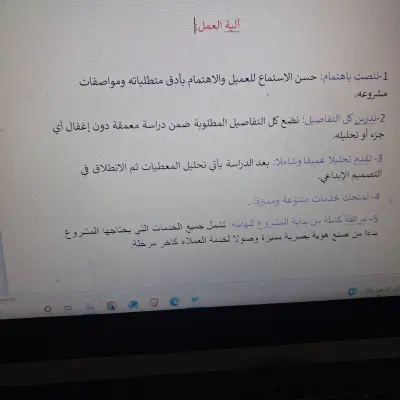 تسيير صفحة فايس ل 30 يوم