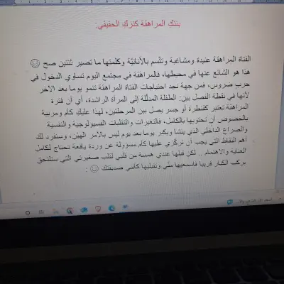 كتابة محتوى إبداعي 500كلمة