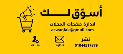 نفذت مشروع "أسوّق لك" من الألف إلى الياء – تأسيس وتسويق كامل