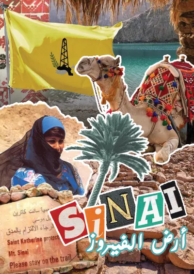 تصميم كولاج