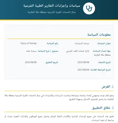 تنسيق ملف Word رسمي بطريقة احترافية وسهلة الاستخدام