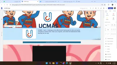 إنشاء موقع تعريفي احترافي لـ UCMAS باستخدام Google Sites