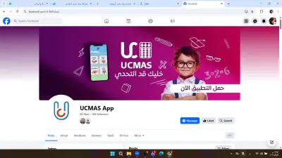 إدارة صفحة فيسبوك — Facebook Page Management