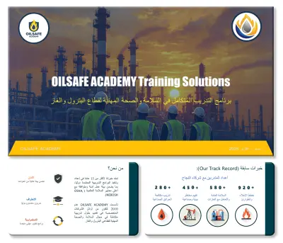 عرض تقديمي احترافي لأكاديمية الأمان البترولي – تصميم بصري متقدم مع تحريكات ذكية وانتقالات سينمائية