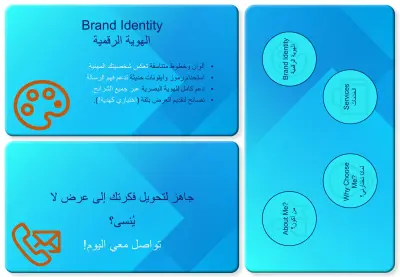 أصمم لك عروضًا تقديمية تُبهر المستثمرين وتُقنع الجمهور في 7 دقائق!