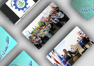 "النظافة حكاية والسويس بداية الحكاية" - تصميم هوية بصرية تطوعية لأحفاد الأبطال