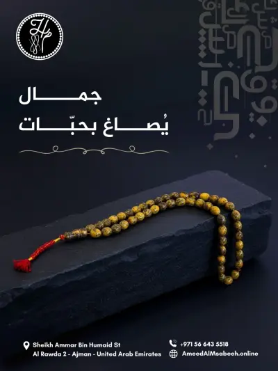 تصميم بوستات لمسـابح