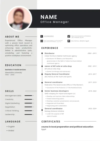 سيرة ذاتية تحكي عنك