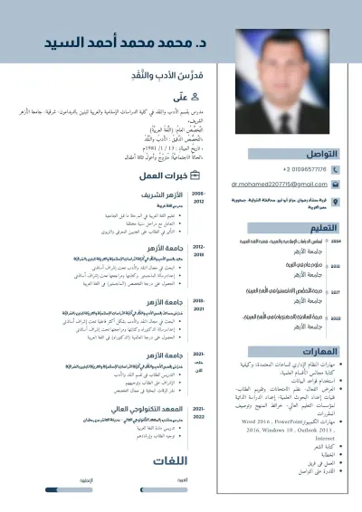 سيرة ذاتية تحكي عنك