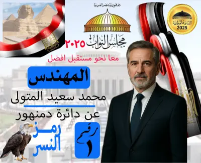تصميم بوستر انتخابات