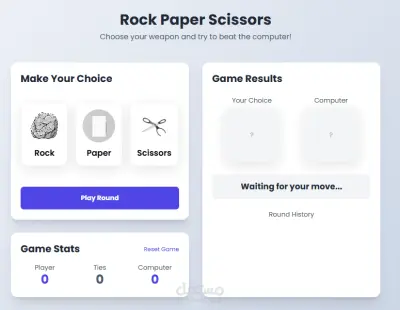 Rock Paper Scissors Game Project