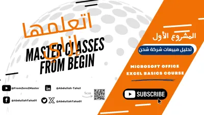 تدريب لمشروع تحليل بيانات
