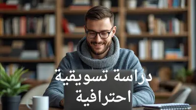 دراسة استراتيجية