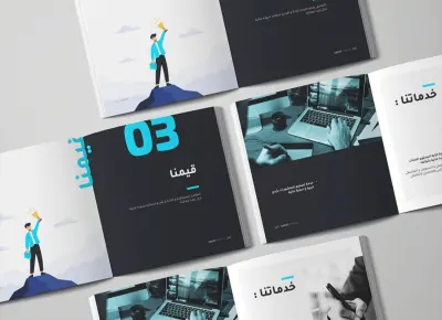 بروفايل شركه سراة