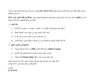 الشغل من المنزل