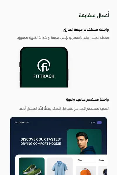 Landing Page لتطبيق "FitTrack"