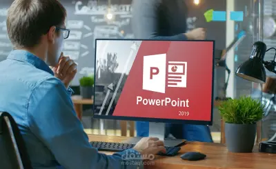 باور بوينت احترافي