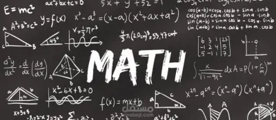 نقل كتاب رياضيات الي وورد بالتنسيق المطلوب