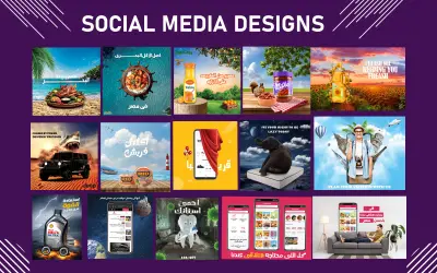 صورة العمل تصميمات سوشيال ميديا احترافيه