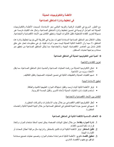 تصميم حفيبة تدريبية لبرنامج تدريبي وورشة عمل