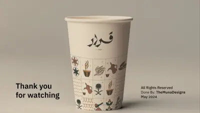 تصميم تعليق _ قهوه قرار