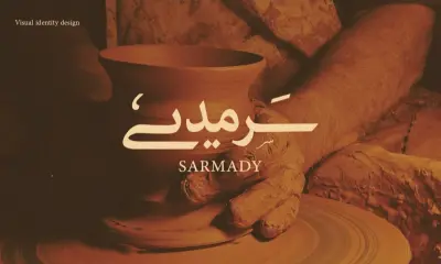 هويه بصريه _ سرمدي