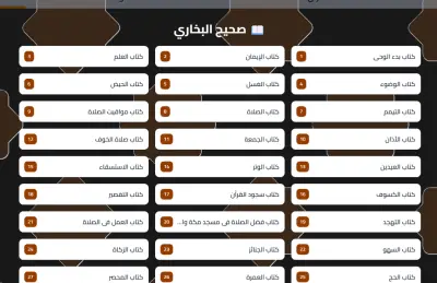 موقع لتلاوة القران الكريم - Quran App