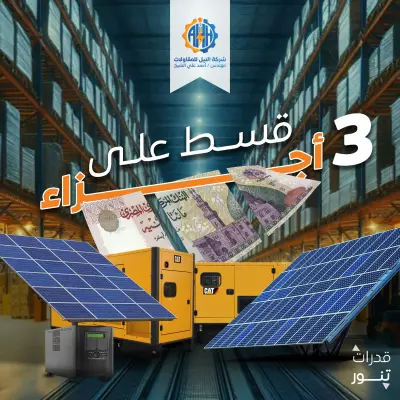 تصميمات سوشيال ميديا لشركه مولدات كهربائية