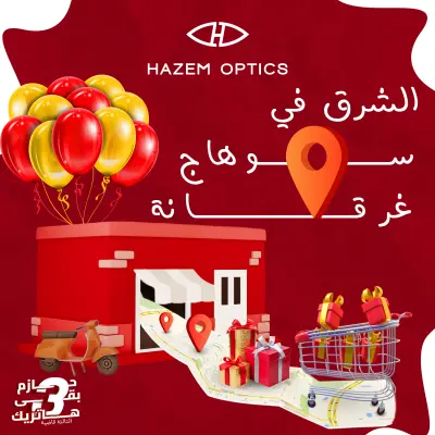 فيديو موشن تشويقي لافتتاح فرع جديد لاحد المحالات