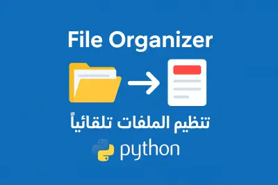 File Organizer