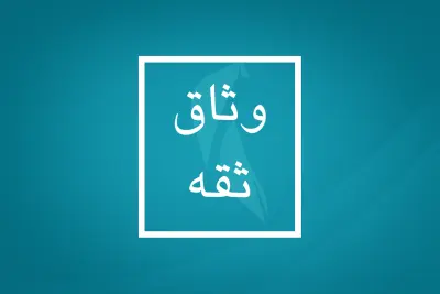 حملة "وثاق ثقة" – تعزيز الثقة بالعلامة التجارية عبر محتوى بصري ذكي دون الحاجة لتصوير