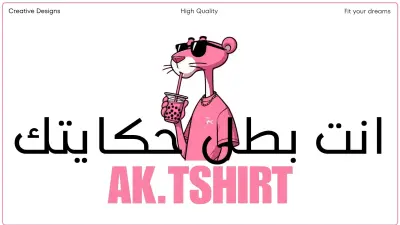 صورة غلاف و صورة شخصية لصفحة فيس بوك AK.TSHIRT