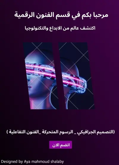 تصميم انترو