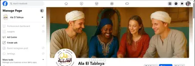 ادارة صفحة فيسبوك وانستجرام