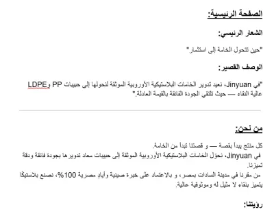 محتوى موقع الكتروني