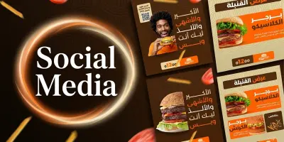 تصاميم سوشيال ميديا لمطعم برجر