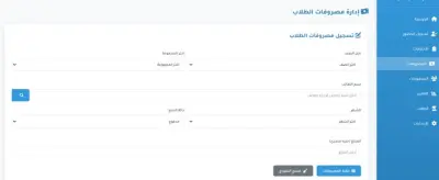 بناء واجهة ويب لمدرس لإدارة الحصص والطلاب