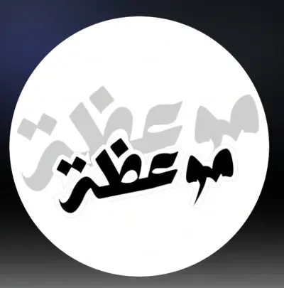 تصميمات سوشيل  ميديا (مواقع التواصل الإجتماعي  ) بوستات لوغو